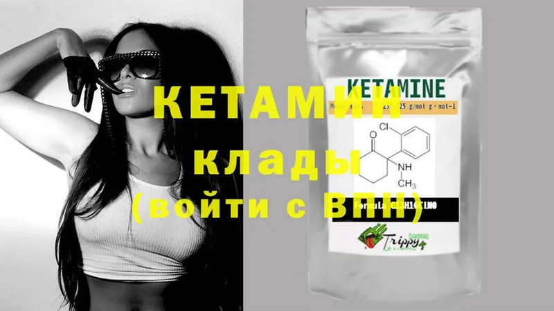 купить закладку  Безенчук  КЕТАМИН ketamine 